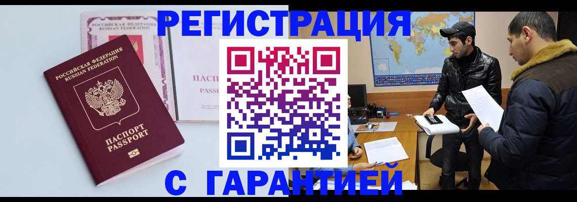 временная регистрация поиск в Пикалёво