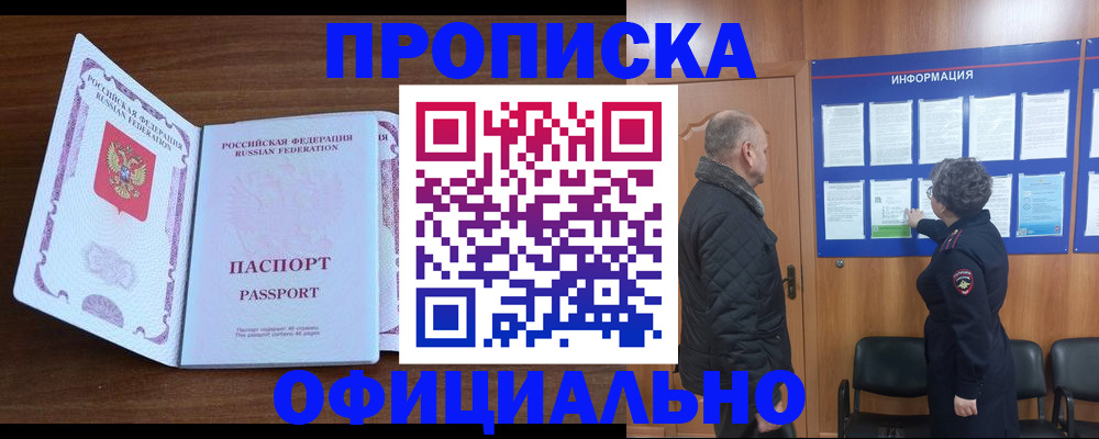 прописка поиск в Пикалёво