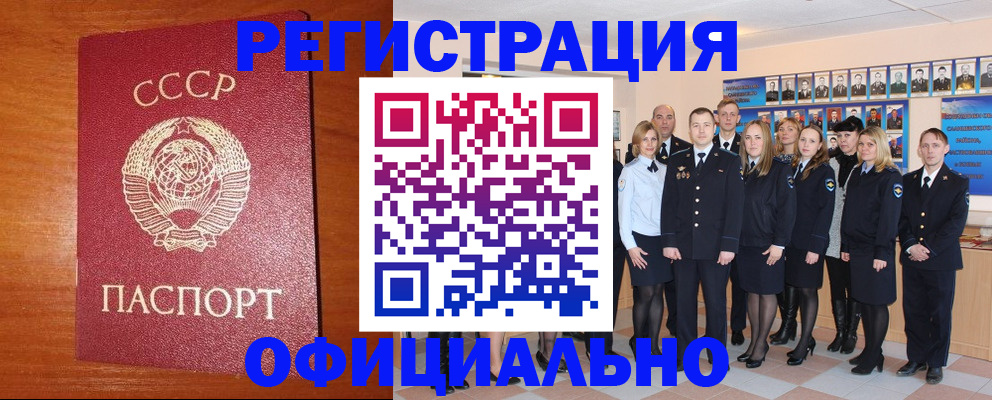 прописка паспорт в Пикалёво