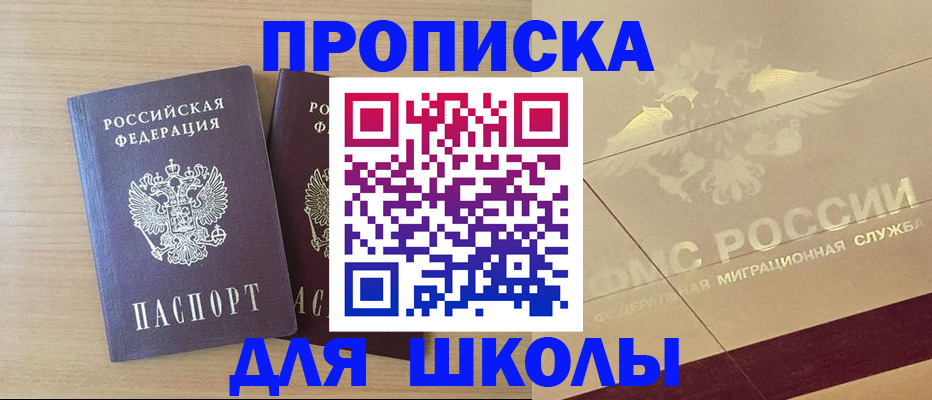 прописка для работы в Пикалёво
