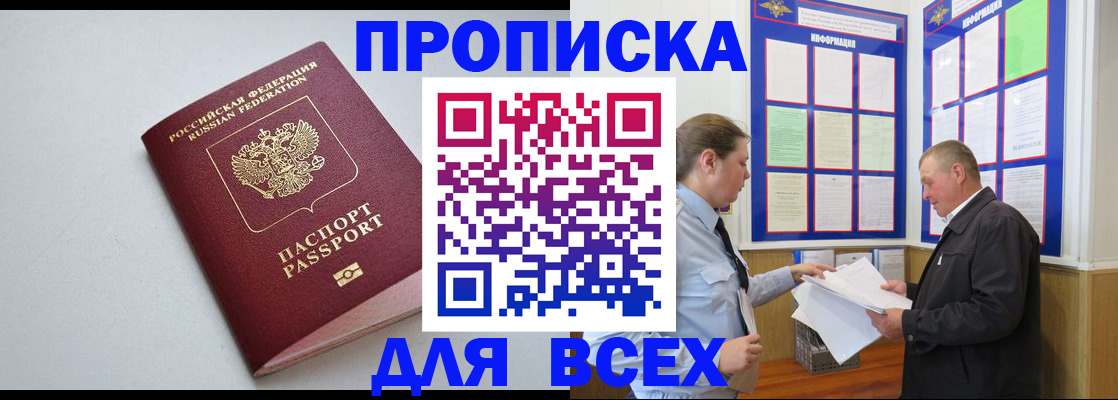 прописка паспорт в Пикалёво